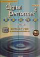 Digital　Performer4　音楽制作術　CD－ROM付