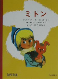 ミトン ジャンナ ジー ヴィッテンゾン 本 漫画やdvd Cd ゲーム アニメをtポイントで通販 Tsutaya オンラインショッピング