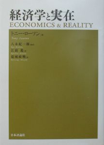 はじめての人のための経済学史/江頭進 - 販売書籍｜TSUTAYA レンタル