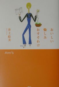 おいしい愉しみおすそわけ