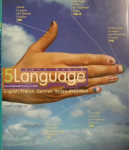 ５　ｌａｎｇｕａｇｅ