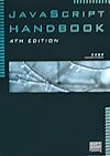 ＪａｖａＳｃｒｉｐｔ　ｈａｎｄｂｏｏｋ