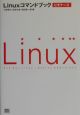 Linuxコマンドブックビギナーズ