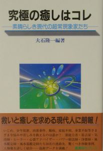 究極の癒しはコレ