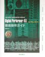 Digital　Performer　4．X　for　Mac　OS10　徹底操作ガイド