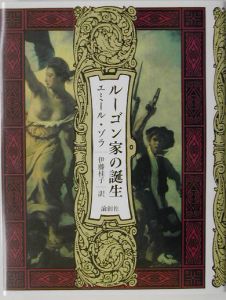 エミール ゾラ の作品一覧 60件 Tsutaya ツタヤ T Site