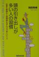 頭の引き出しが多い人の習慣