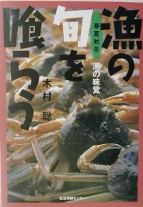 木村聡 の作品一覧 62件 Tsutaya ツタヤ T Site