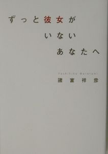 Present Book 好きなところ100 小説 Tsutaya ツタヤ