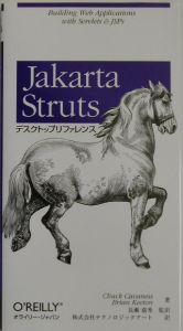 Ｊａｋａｒｔａ　Ｓｔｒｕｔｓデスクトップリファレンス