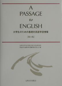 Ａ　ｐａｓｓａｇｅ　ｔｏ　Ｅｎｇｌｉｓｈ