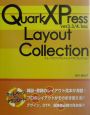 QuarkXPressレイアウトコレクション