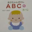 ABC（1）