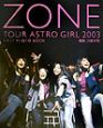 ZONE　tour　astro　girl　2003