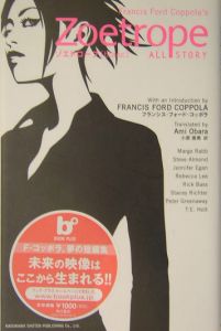 ゾエトロープ Blanc