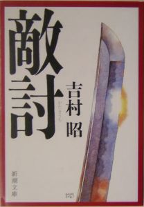 遺恨あり 明治十三年 最後の仇討 ドラマの動画 Dvd Tsutaya ツタヤ