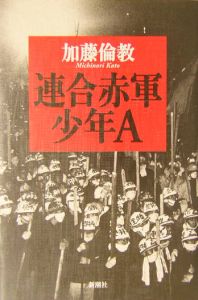 加藤倫教 おすすめの新刊小説や漫画などの著書 写真集やカレンダー Tsutaya ツタヤ