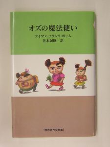 オズの魔法使 映画の動画 Dvd Tsutaya ツタヤ