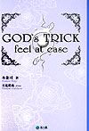 本条司『God’s trick feel at ease』