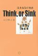 Think，or　sink