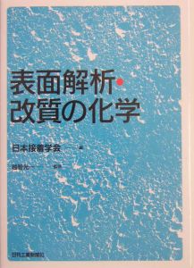 接着ハンドブック 接着ハンドブック<第4版>/日本接着学会 - 販売書籍｜TSUTAYA