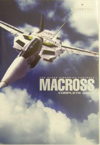 超時空要塞マクロス　コンプリートガイド