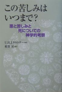 ウルリヒ H J ケルトナー おすすめの新刊小説や漫画などの著書 写真集やカレンダー Tsutaya ツタヤ