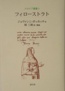 フィローストラト
