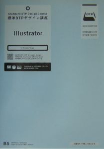 Ｉｌｌｕｓｔｒａｔｏｒ