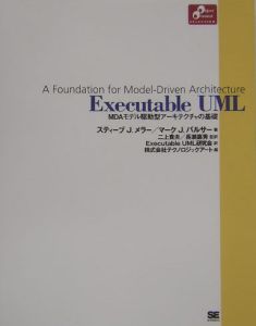 Ｅｘｅｃｕｔａｂｌｅ　ＵＭＬ