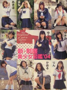 制服図鑑美少女编裸体 