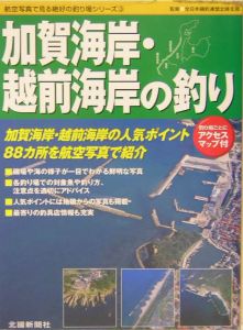 加賀海岸・越前海岸の釣り