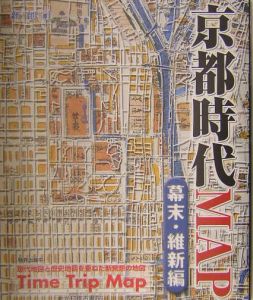 京都時代ｍａｐ　幕末・維新編