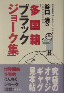 ブラックジョーク の作品一覧 34件 Tsutaya ツタヤ T Site