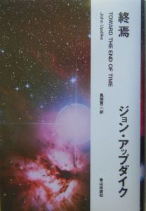 ケンタウロス/ジョン・アップダイク - 販売書籍｜TSUTAYA レンタル
