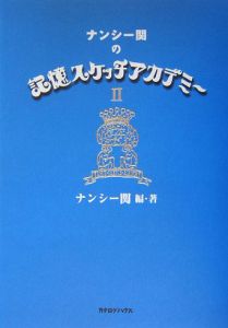 ナンシー関 の作品一覧 86件 Tsutaya ツタヤ T Site