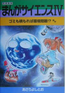 あさりよしとお の作品一覧 57件 Tsutaya ツタヤ T Site