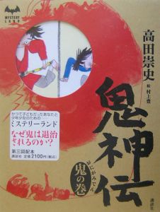 鬼神伝 アニメの動画 Dvd Tsutaya ツタヤ