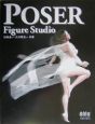 POSER　figure　studio