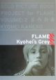 FLAME　Kyohei’s　grey