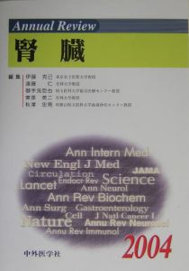 Annual Review腎臓