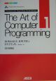 The　Art　of　Computer　Programming＜日本語版＞　Fundamental　Algorithms　Third　Edition(1)