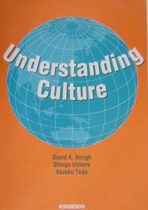 Ｕｎｄｅｒｓｔａｎｄｉｎｇ　Ｃｕｌｔｕｒｅ