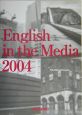English　in　the　Media(2004)