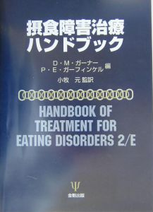 デイビッド M ガーナー おすすめの新刊小説や漫画などの著書 写真集やカレンダー Tsutaya ツタヤ