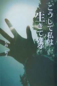 アーティスト検索結果 桜子 Tsutaya T Site