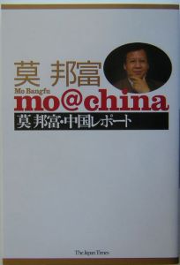 ｍｏ＠ｃｈｉｎａ