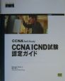 CCNA　self－study：CCNAICND試験認定ガイド