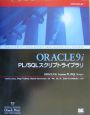 Oracle　9i　PL／SQLスクリプトライブラリ