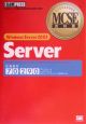 Windows　Server　2003　Server